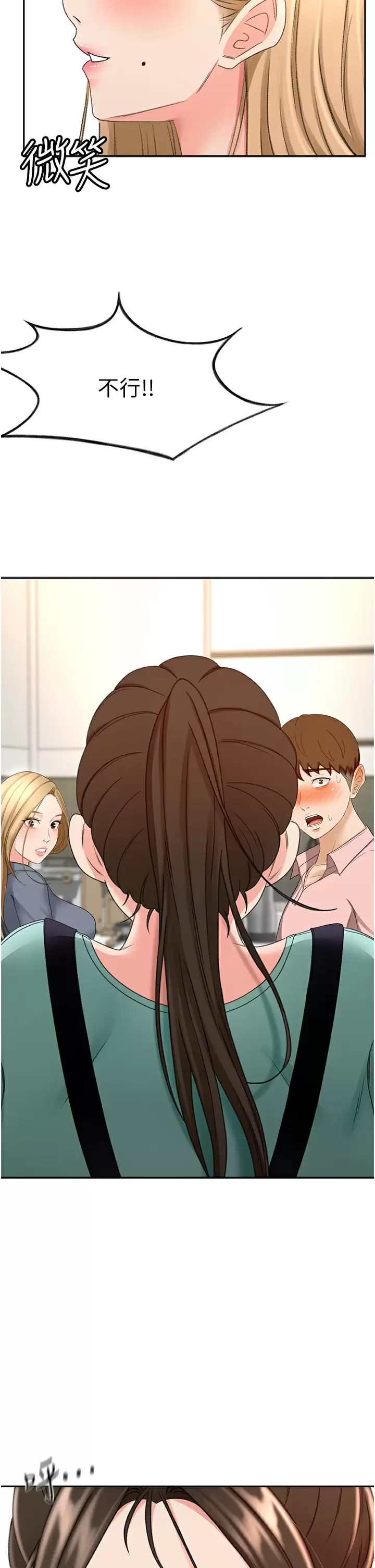 [韩国漫画] 剑道学姐 剧情,巨乳大奶#[39P]-2