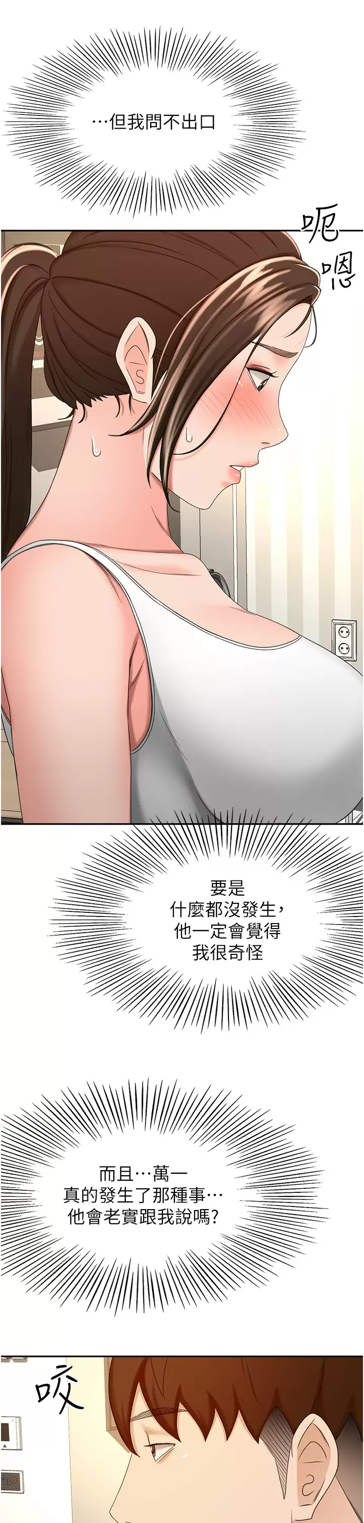 [韩国漫画] 剑道学姐 剧情,巨乳大奶#[39P]-20