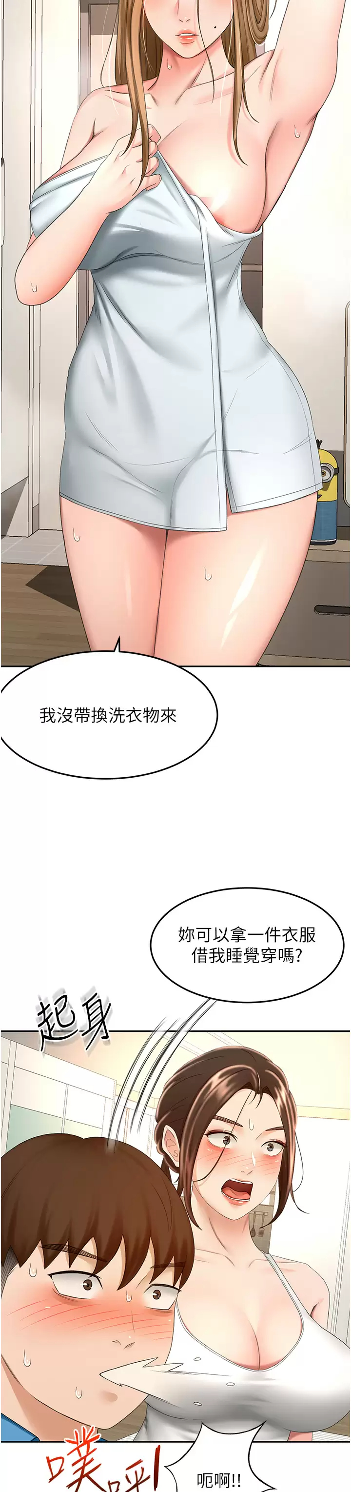 [韩国漫画] 剑道学姐 剧情,巨乳大奶#[39P]-24
