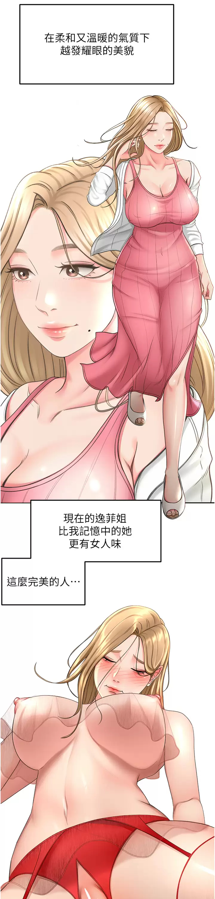 [韩国漫画] 剑道学姐 剧情,巨乳大奶#[39P]-30
