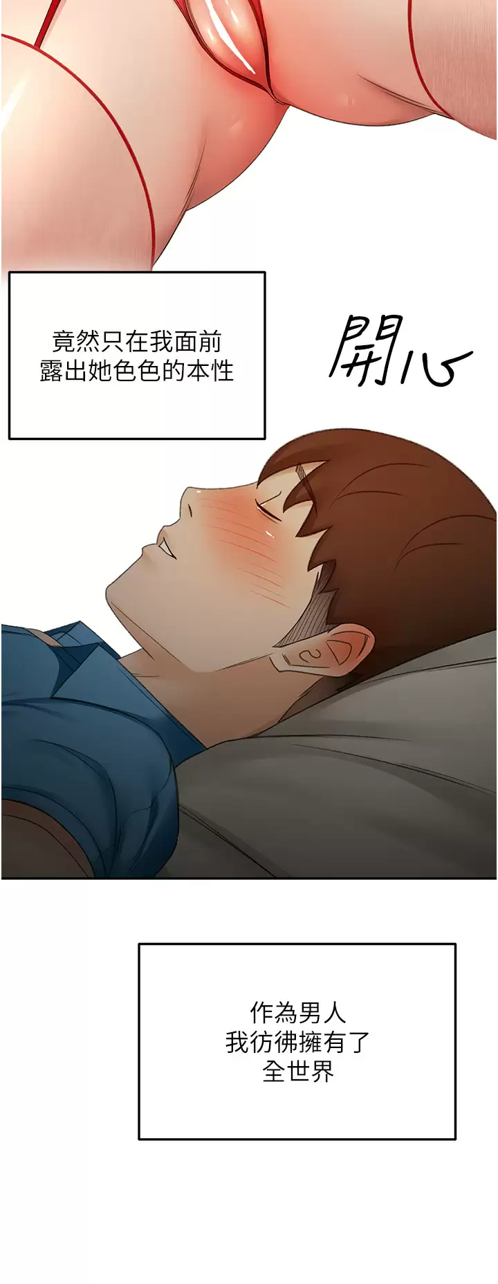 [韩国漫画] 剑道学姐 剧情,巨乳大奶#[39P]-31