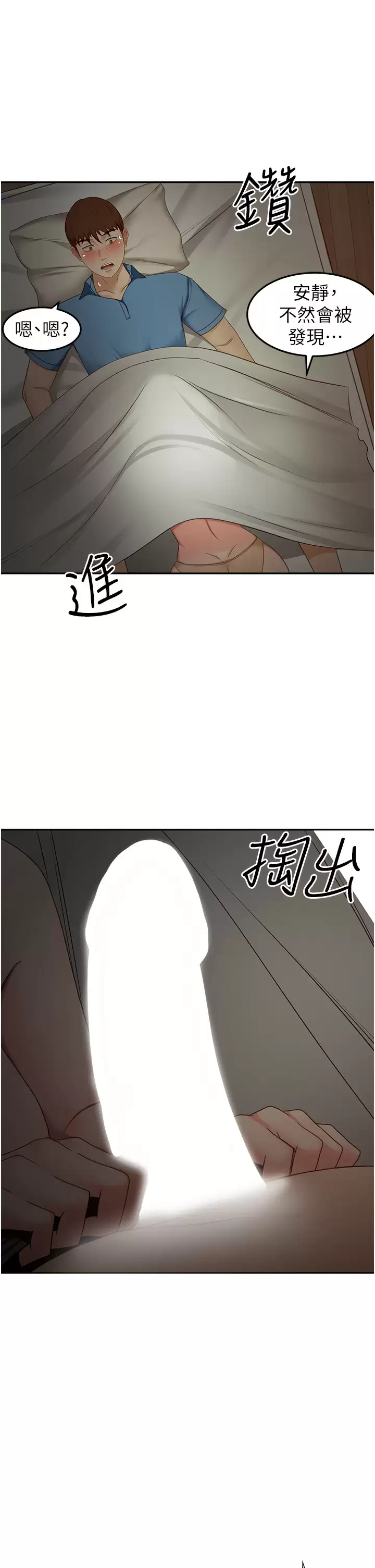[韩国漫画] 剑道学姐 剧情,巨乳大奶#[39P]-36