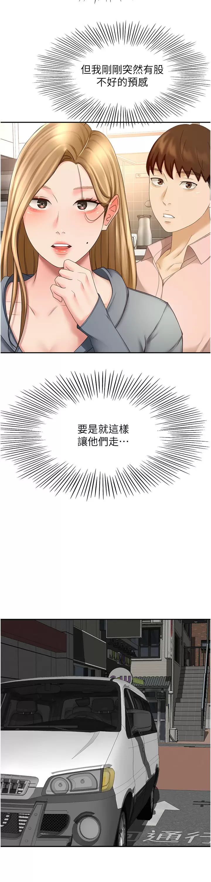 [韩国漫画] 剑道学姐 剧情,巨乳大奶#[39P]-5