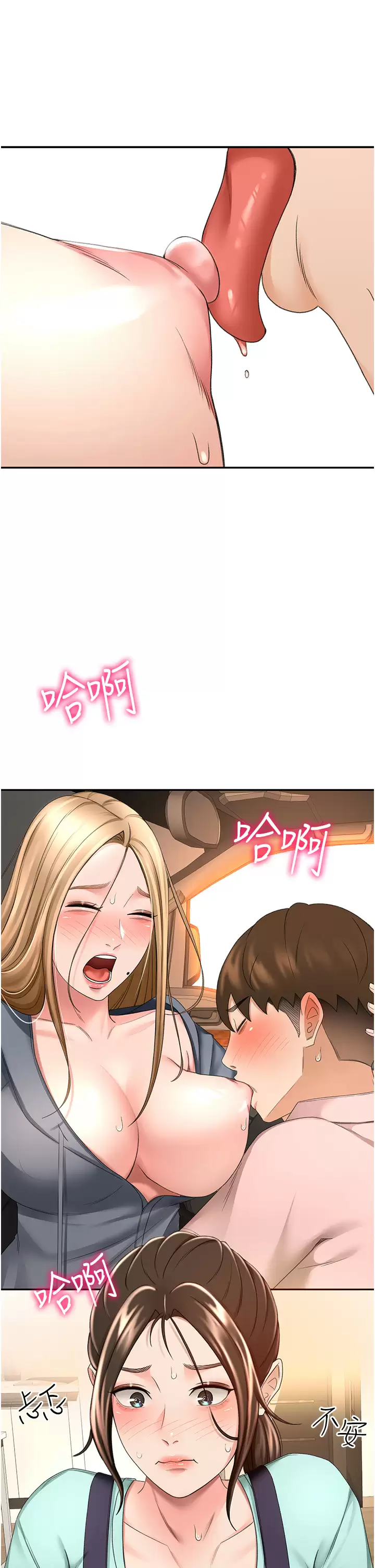 [韩国漫画] 剑道学姐 剧情,巨乳大奶#[39P]-7