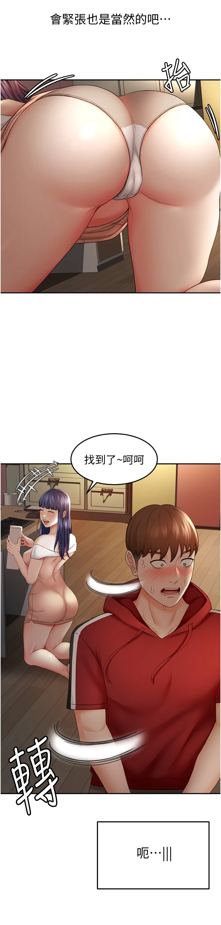[韩国漫画] 剑道学姐 剧情,巨乳大奶#[50P]-13