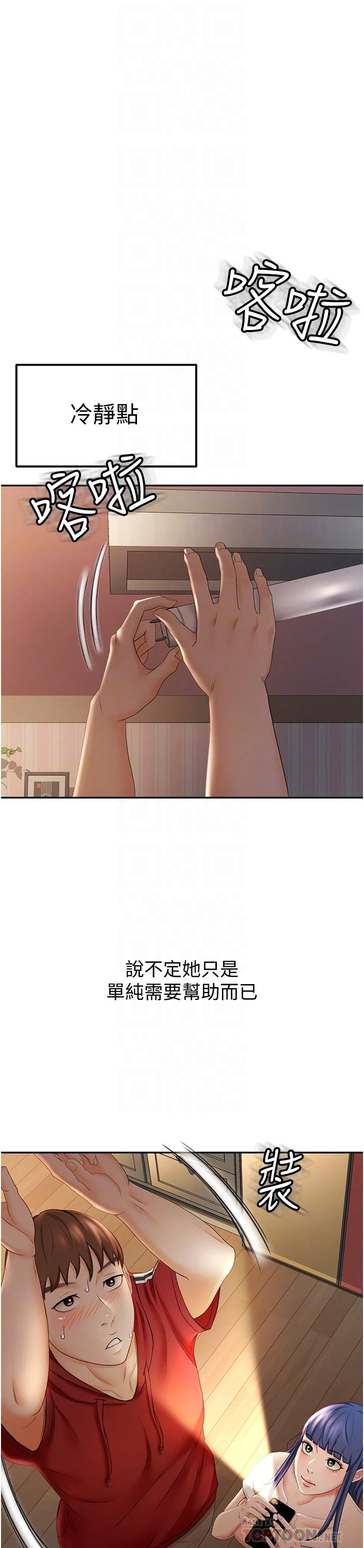 [韩国漫画] 剑道学姐 剧情,巨乳大奶#[50P]-14