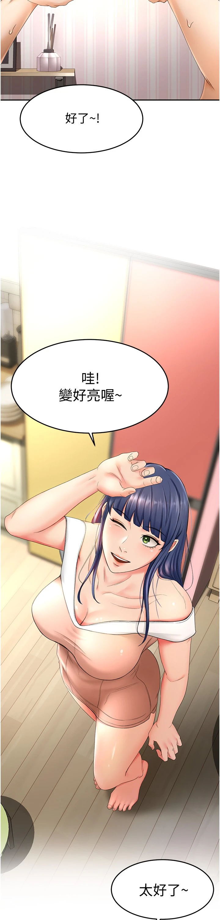 [韩国漫画] 剑道学姐 剧情,巨乳大奶#[50P]-17
