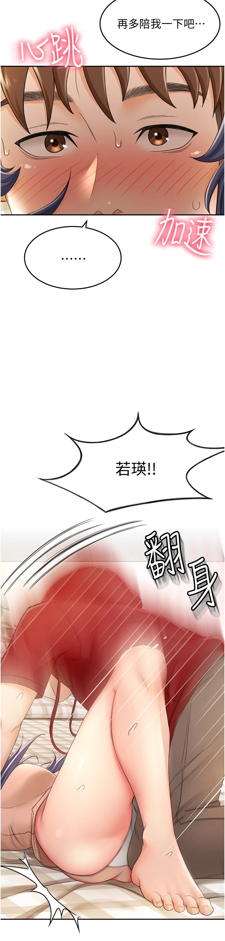 [韩国漫画] 剑道学姐 剧情,巨乳大奶#[50P]-39