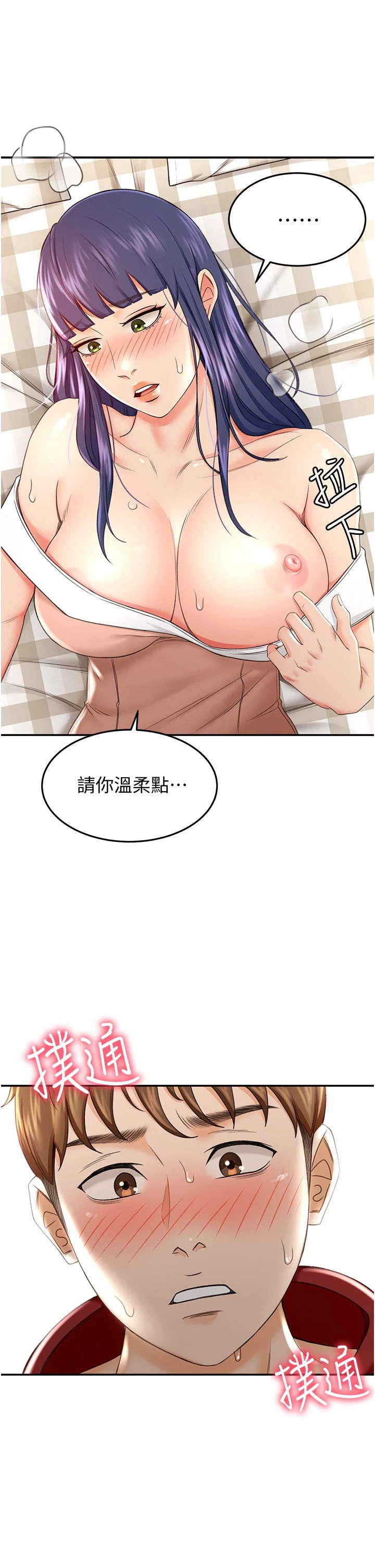 [韩国漫画] 剑道学姐 剧情,巨乳大奶#[50P]-42