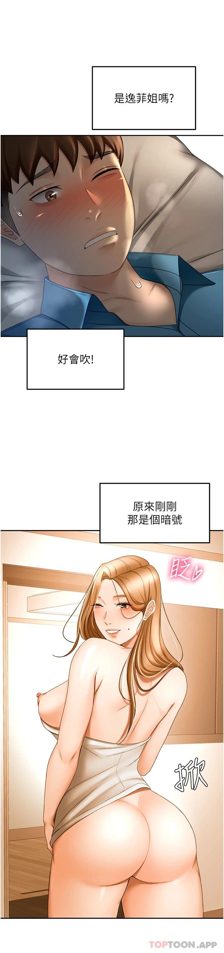 [韩国漫画] 剑道学姐 剧情,巨乳大奶#[35P]-13