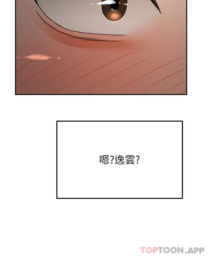 [韩国漫画] 剑道学姐 剧情,巨乳大奶#[35P]-19