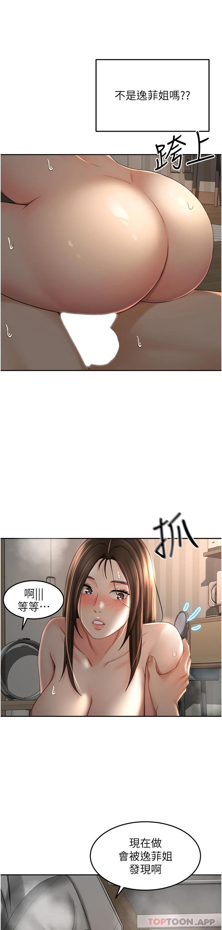[韩国漫画] 剑道学姐 剧情,巨乳大奶#[35P]-20