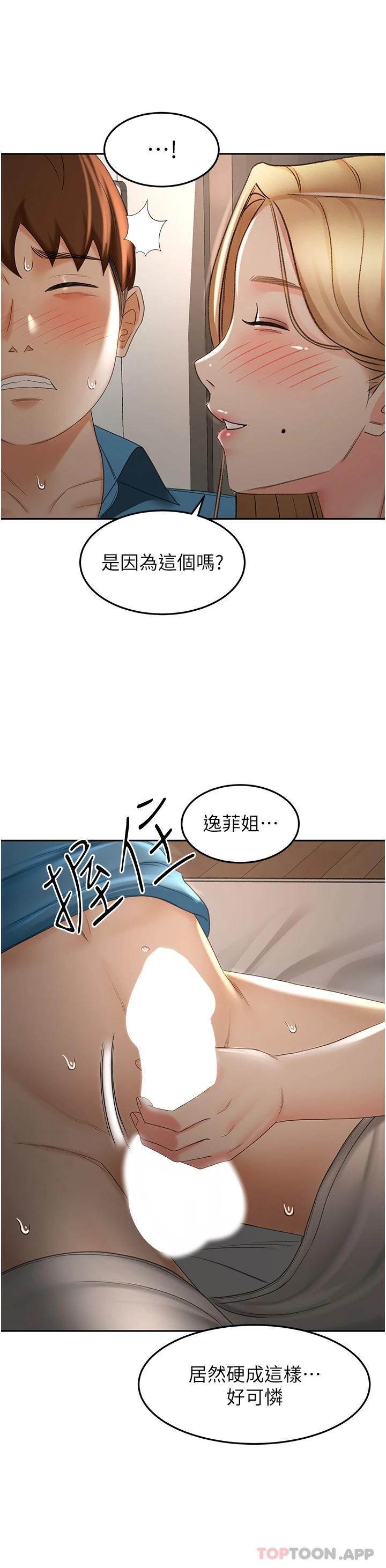[韩国漫画] 剑道学姐 剧情,巨乳大奶#[35P]-33
