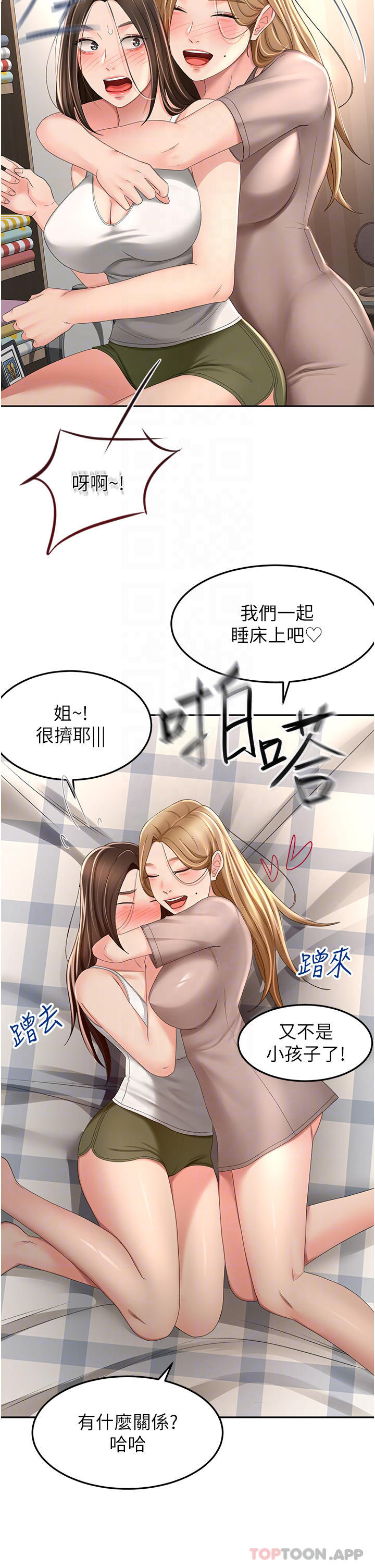 [韩国漫画] 剑道学姐 剧情,巨乳大奶#[35P]-4