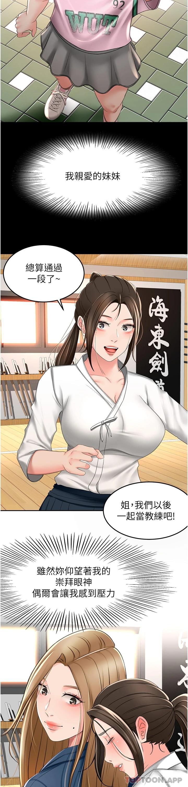 [韩国漫画] 剑道学姐 剧情,巨乳大奶#[33P]-18