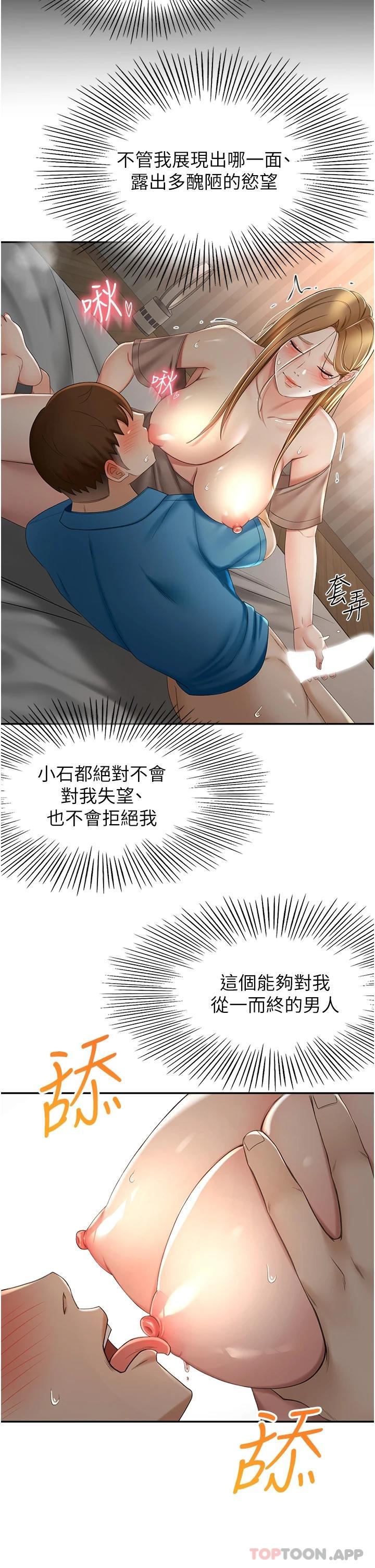 [韩国漫画] 剑道学姐 剧情,巨乳大奶#[33P]-21