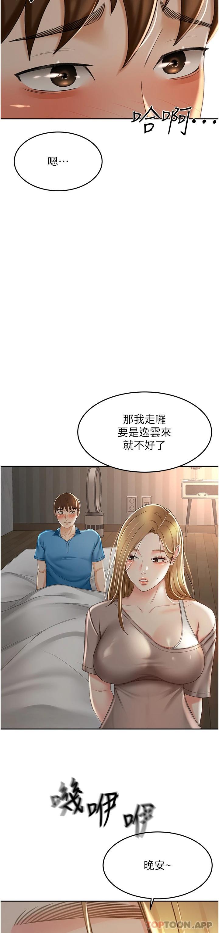 [韩国漫画] 剑道学姐 剧情,巨乳大奶#[33P]-27
