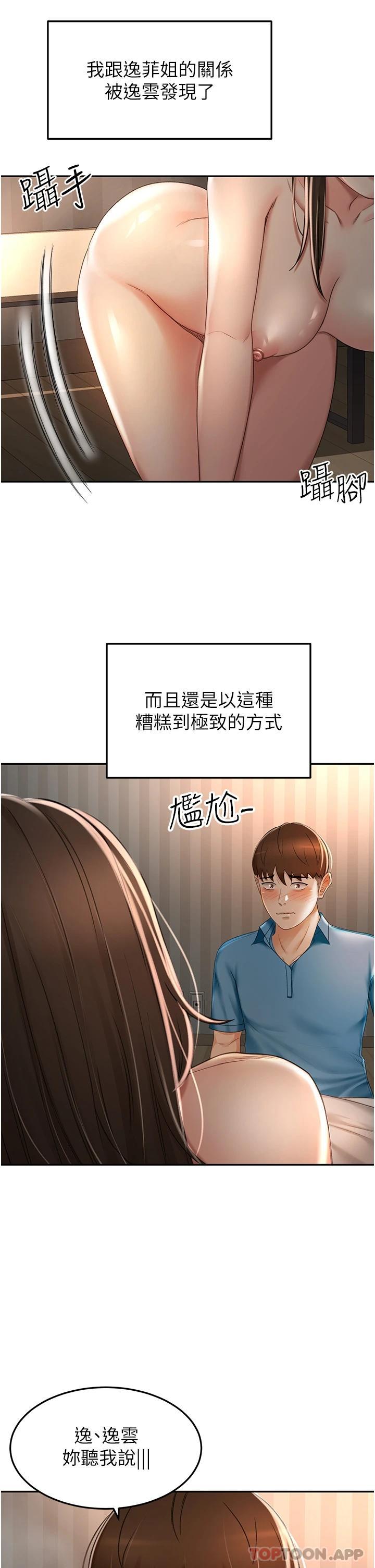 [韩国漫画] 剑道学姐 剧情,巨乳大奶#[33P]-29