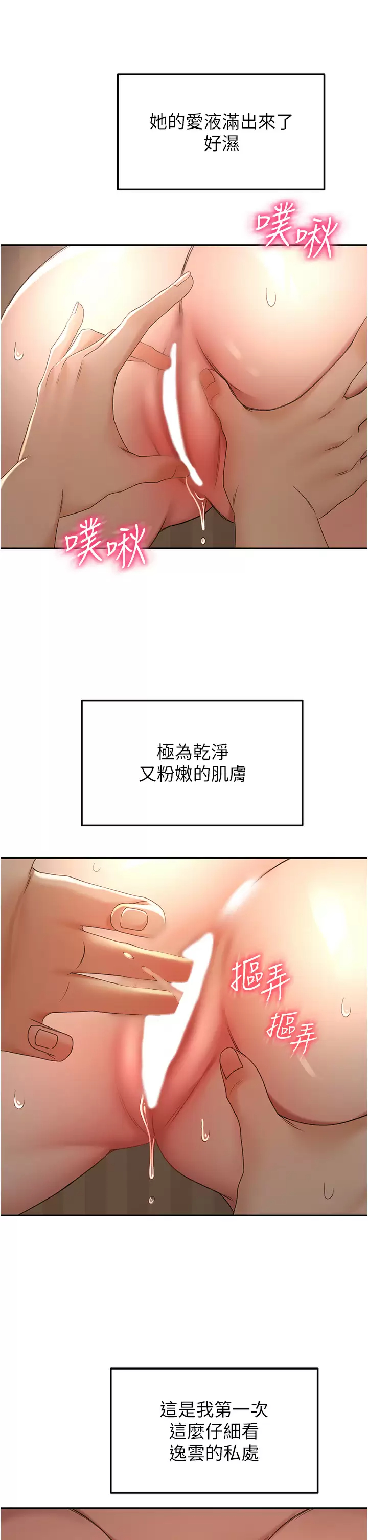 [韩国漫画] 剑道学姐 剧情,巨乳大奶#[33P]-11