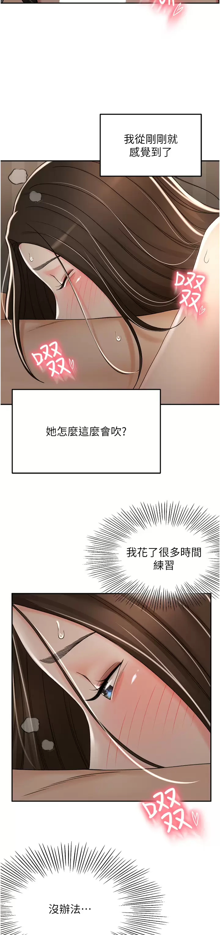 [韩国漫画] 剑道学姐 剧情,巨乳大奶#[33P]-13