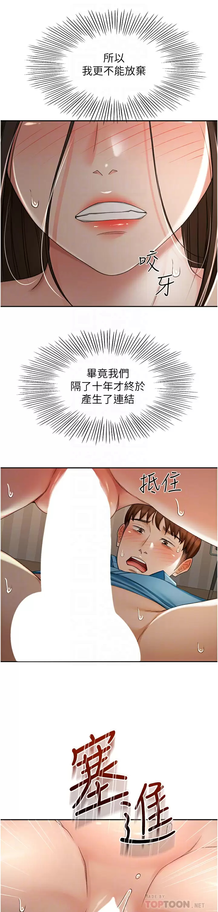 [韩国漫画] 剑道学姐 剧情,巨乳大奶#[33P]-16