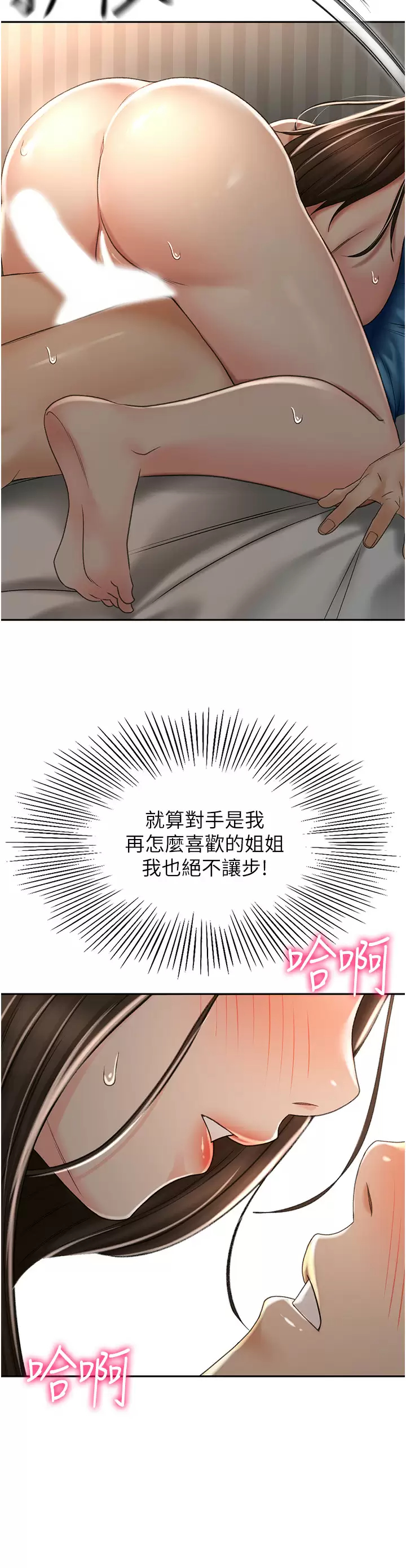 [韩国漫画] 剑道学姐 剧情,巨乳大奶#[33P]-2