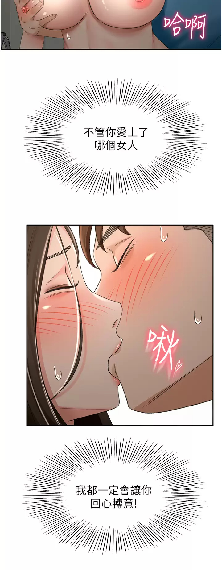 [韩国漫画] 剑道学姐 剧情,巨乳大奶#[33P]-20
