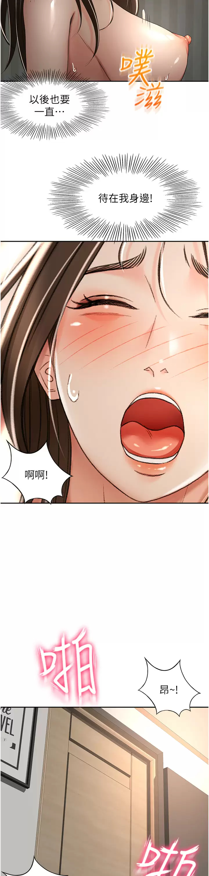 [韩国漫画] 剑道学姐 剧情,巨乳大奶#[33P]-24