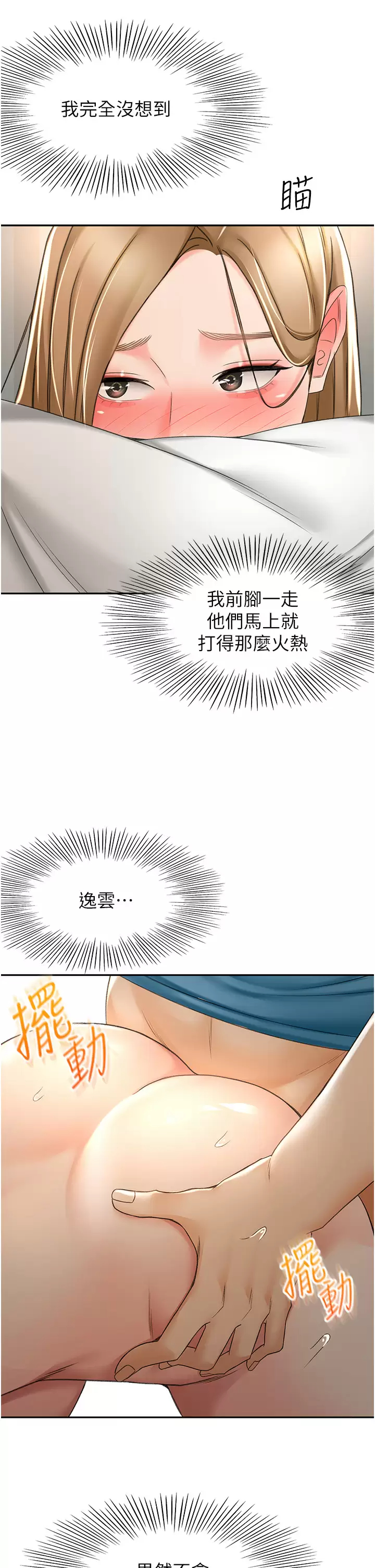 [韩国漫画] 剑道学姐 剧情,巨乳大奶#[33P]-26