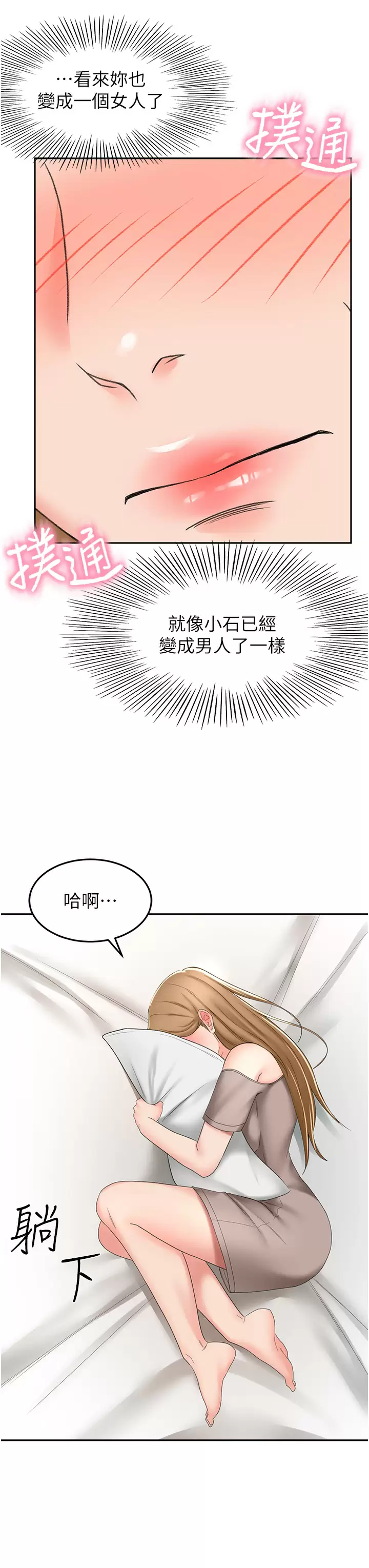 [韩国漫画] 剑道学姐 剧情,巨乳大奶#[33P]-28