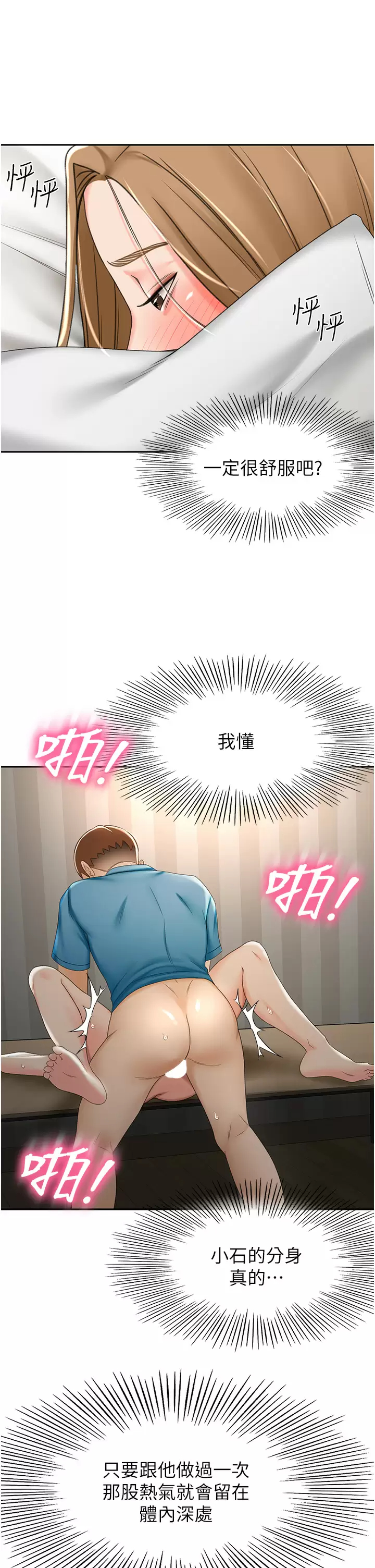 [韩国漫画] 剑道学姐 剧情,巨乳大奶#[33P]-29