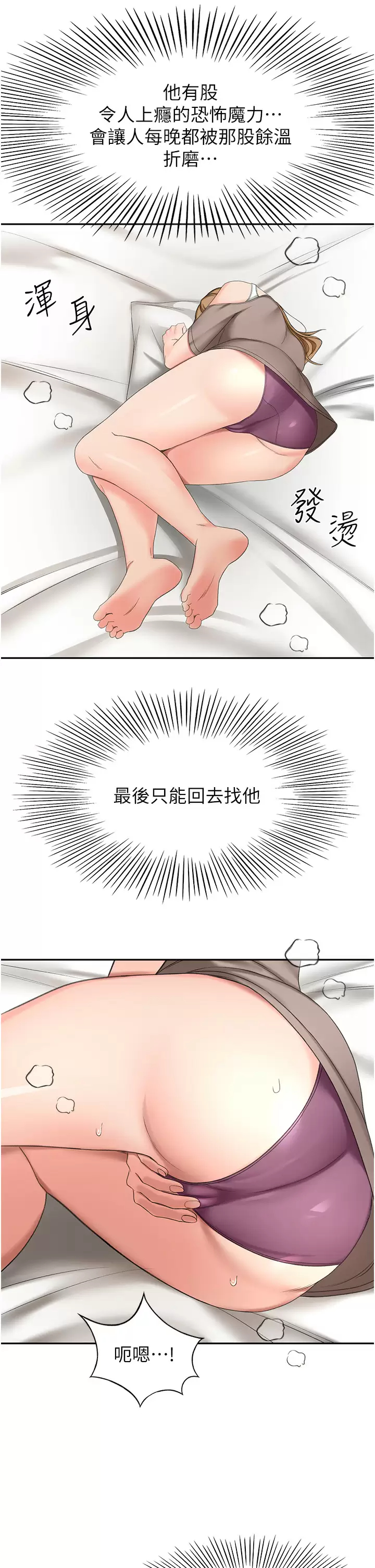 [韩国漫画] 剑道学姐 剧情,巨乳大奶#[33P]-31