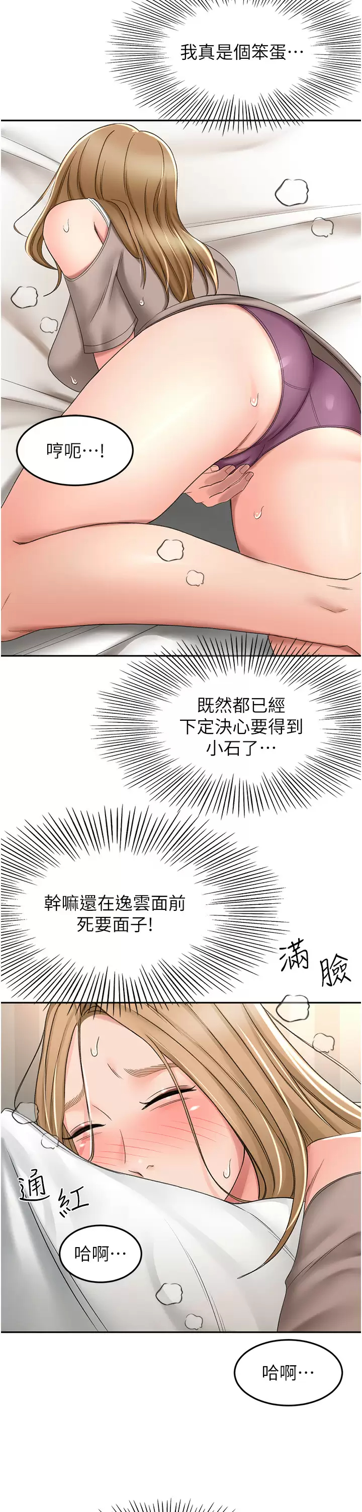 [韩国漫画] 剑道学姐 剧情,巨乳大奶#[33P]-32