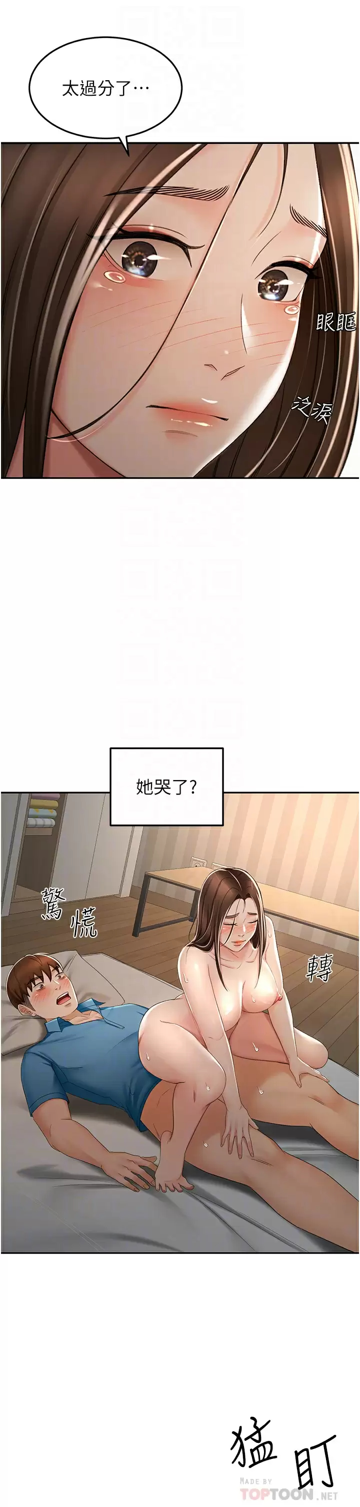 [韩国漫画] 剑道学姐 剧情,巨乳大奶#[33P]-6