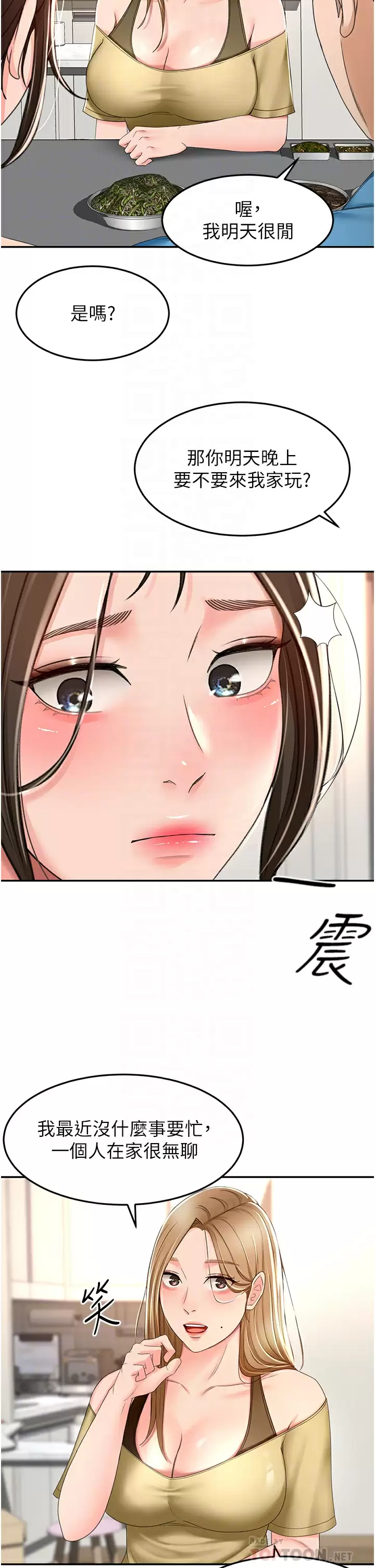 [韩国漫画] 剑道学姐 剧情,巨乳大奶#[34P]-12