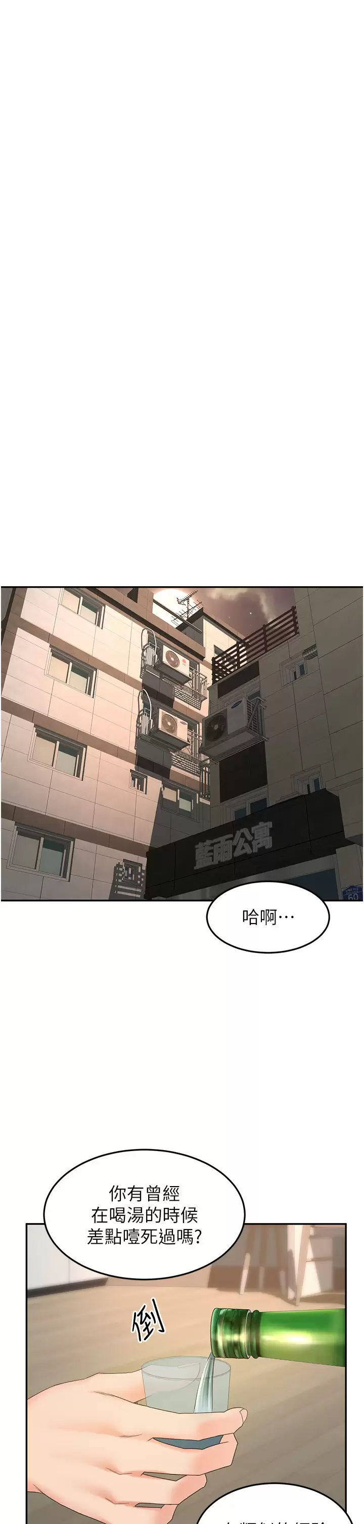 [韩国漫画] 剑道学姐 剧情,巨乳大奶#[34P]-19