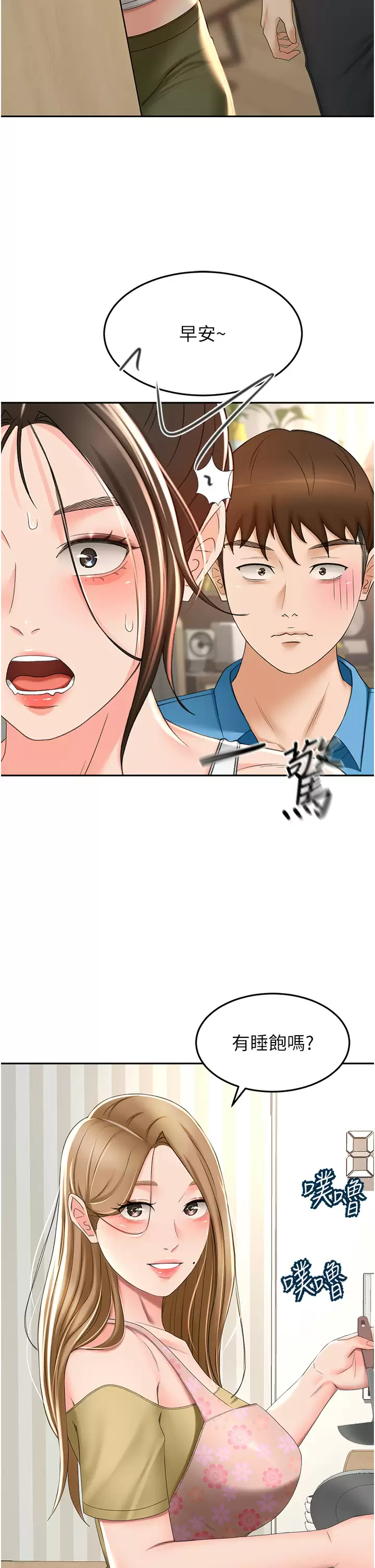 [韩国漫画] 剑道学姐 剧情,巨乳大奶#[34P]-2