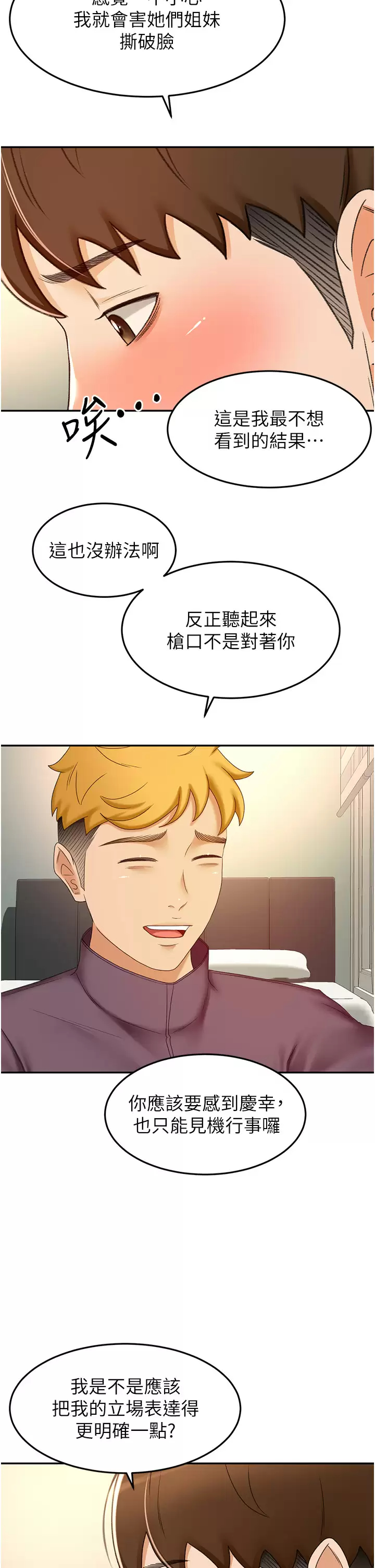 [韩国漫画] 剑道学姐 剧情,巨乳大奶#[34P]-24