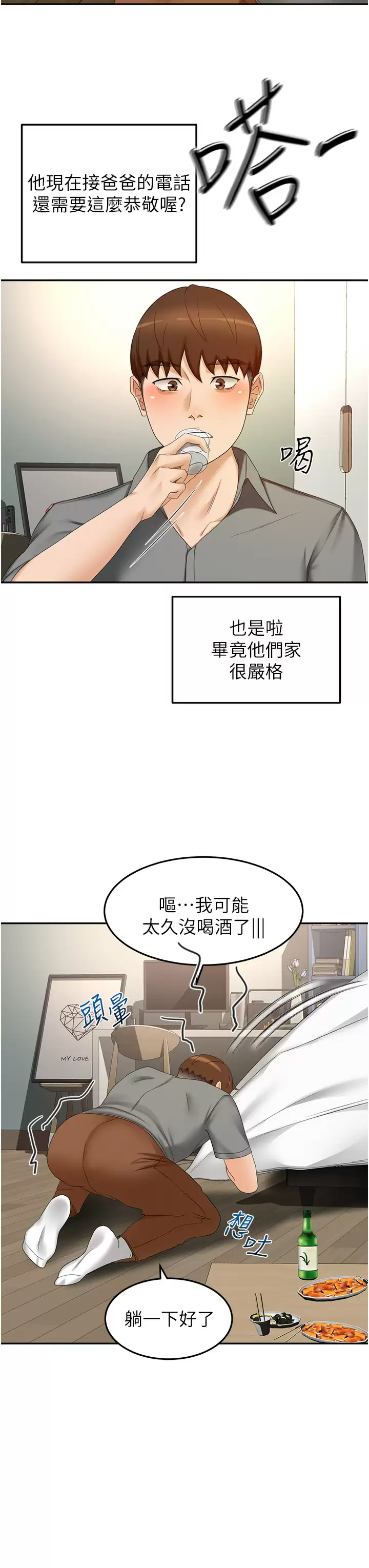 [韩国漫画] 剑道学姐 剧情,巨乳大奶#[34P]-27