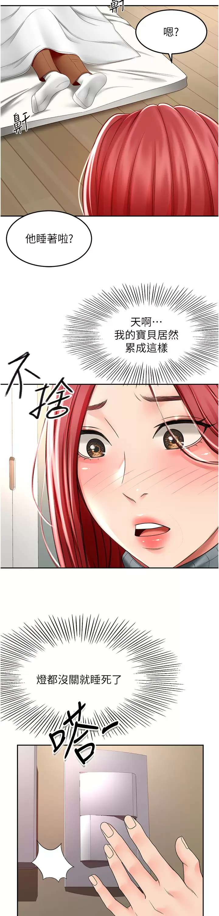 [韩国漫画] 剑道学姐 剧情,巨乳大奶#[34P]-31