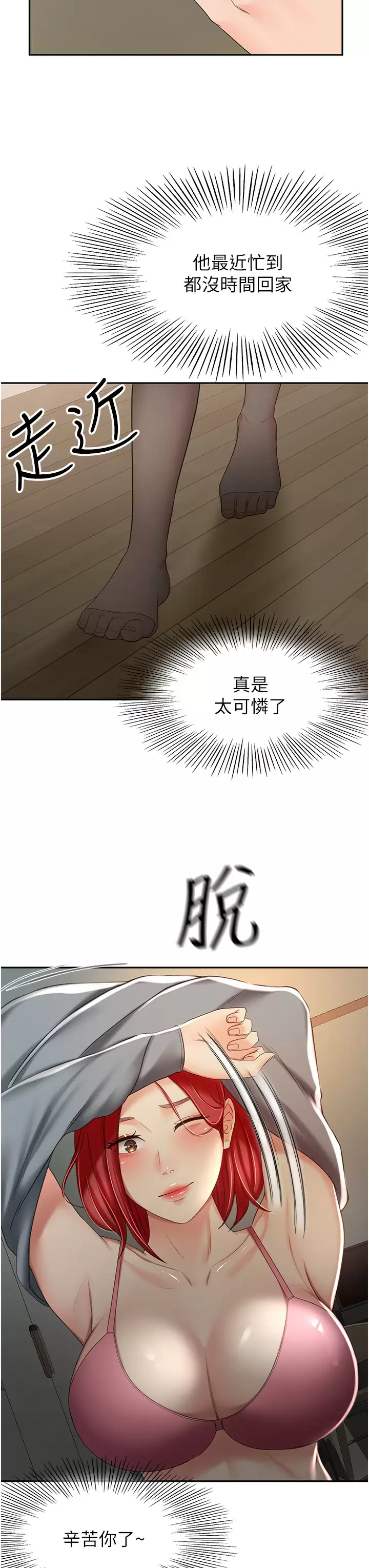 [韩国漫画] 剑道学姐 剧情,巨乳大奶#[34P]-32
