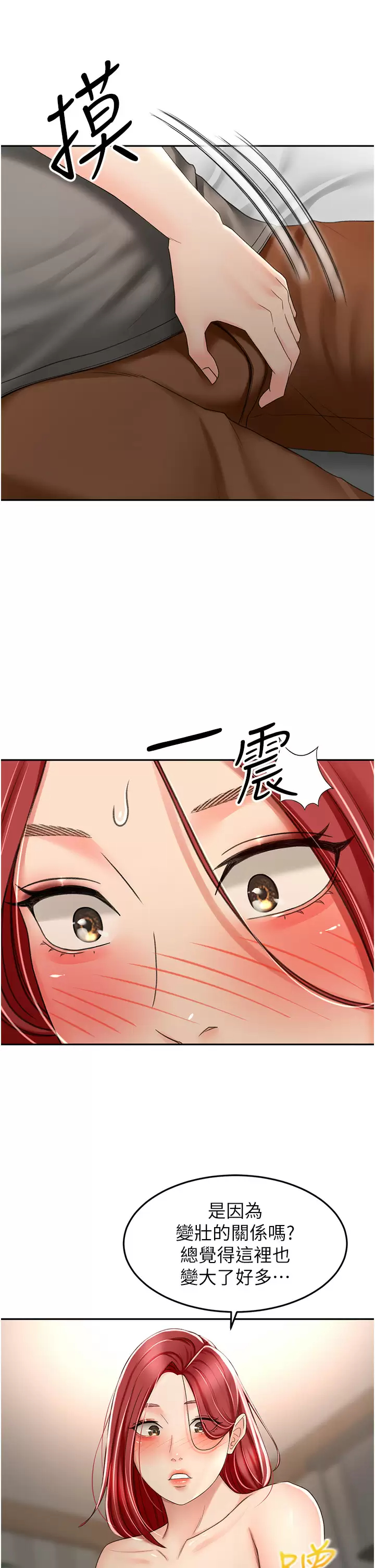[韩国漫画] 剑道学姐 剧情,巨乳大奶#[36P]-11