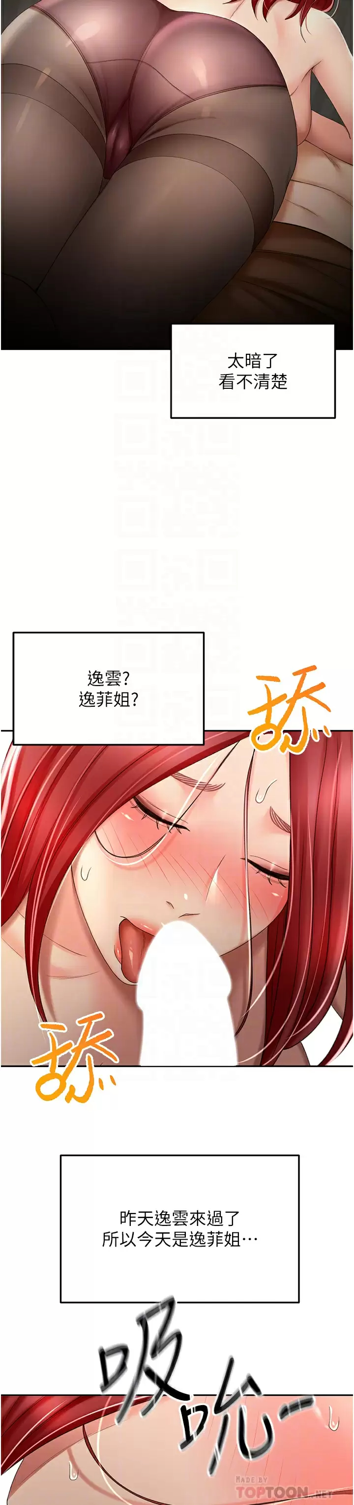 [韩国漫画] 剑道学姐 剧情,巨乳大奶#[36P]-18