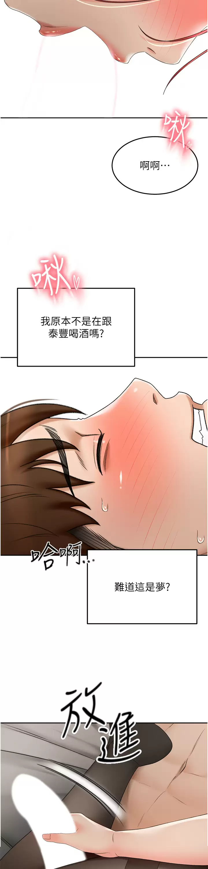 [韩国漫画] 剑道学姐 剧情,巨乳大奶#[36P]-19