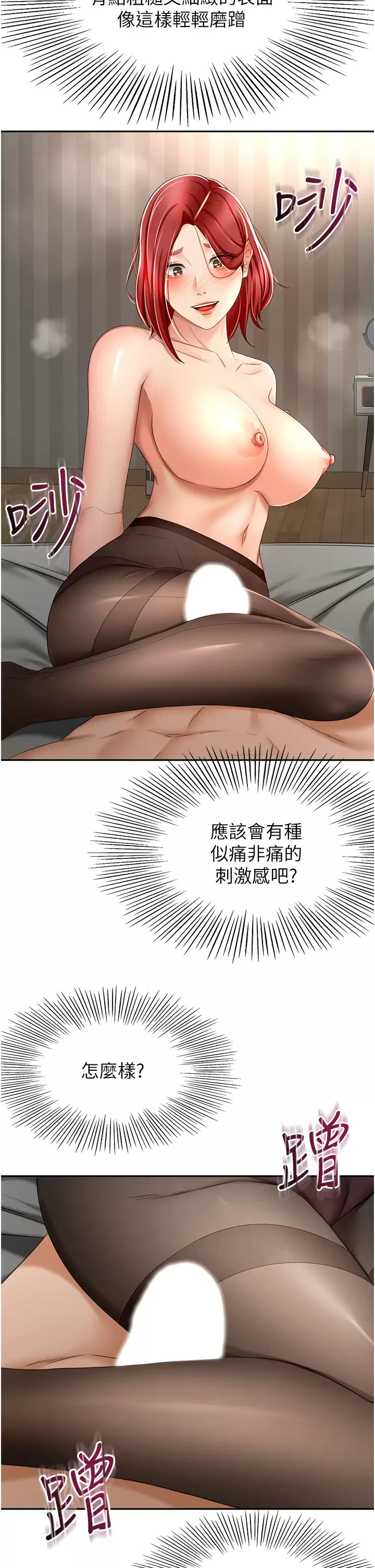 [韩国漫画] 剑道学姐 剧情,巨乳大奶#[36P]-22