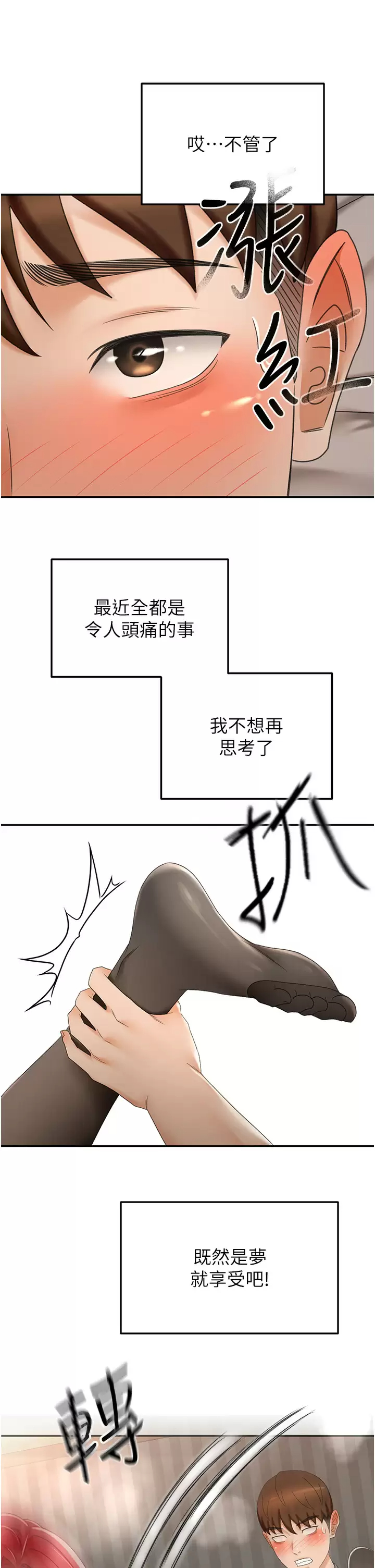 [韩国漫画] 剑道学姐 剧情,巨乳大奶#[36P]-26