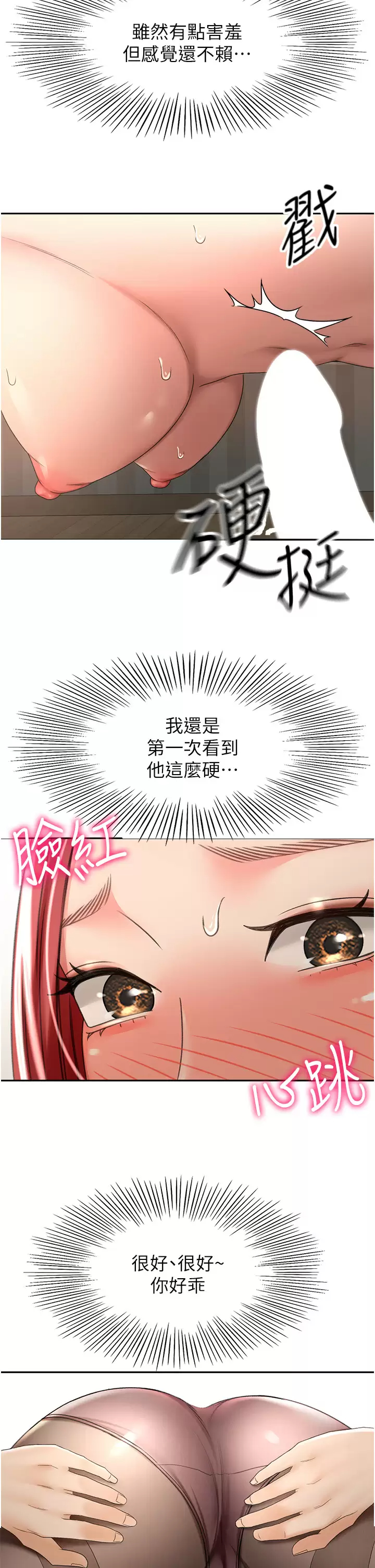 [韩国漫画] 剑道学姐 剧情,巨乳大奶#[36P]-29