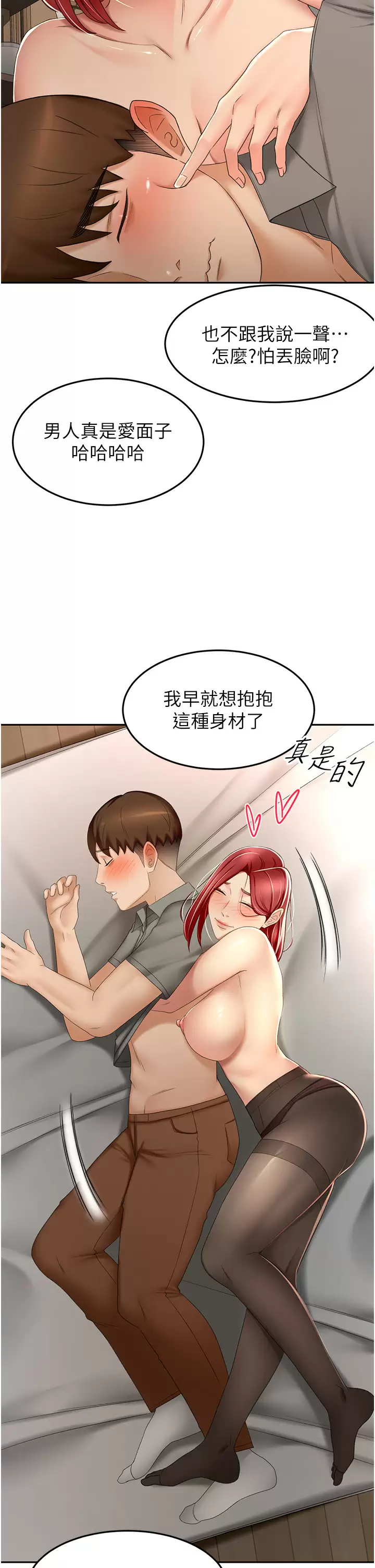 [韩国漫画] 剑道学姐 剧情,巨乳大奶#[36P]-9