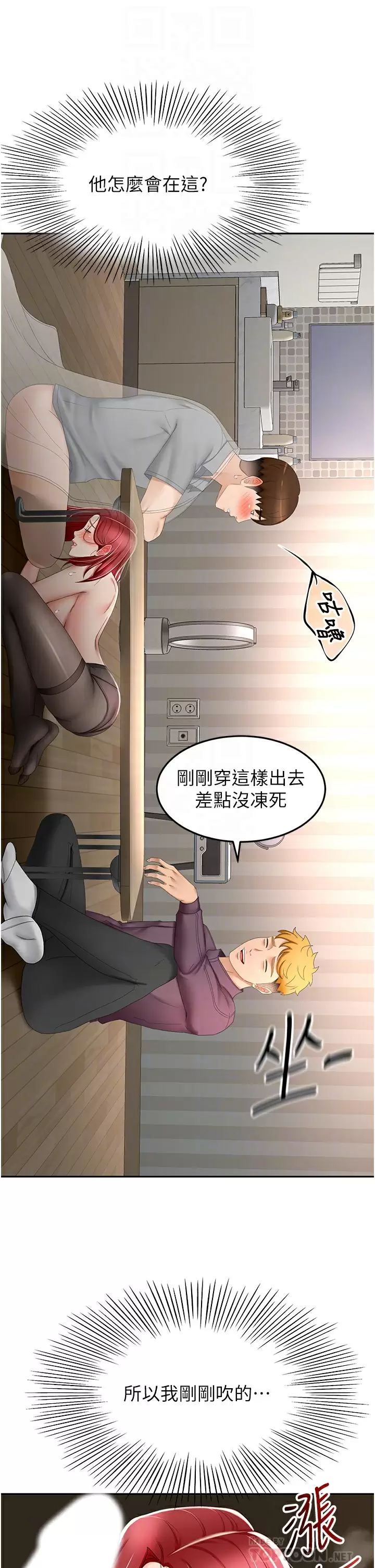 [韩国漫画] 剑道学姐 剧情,巨乳大奶#[36P]-10