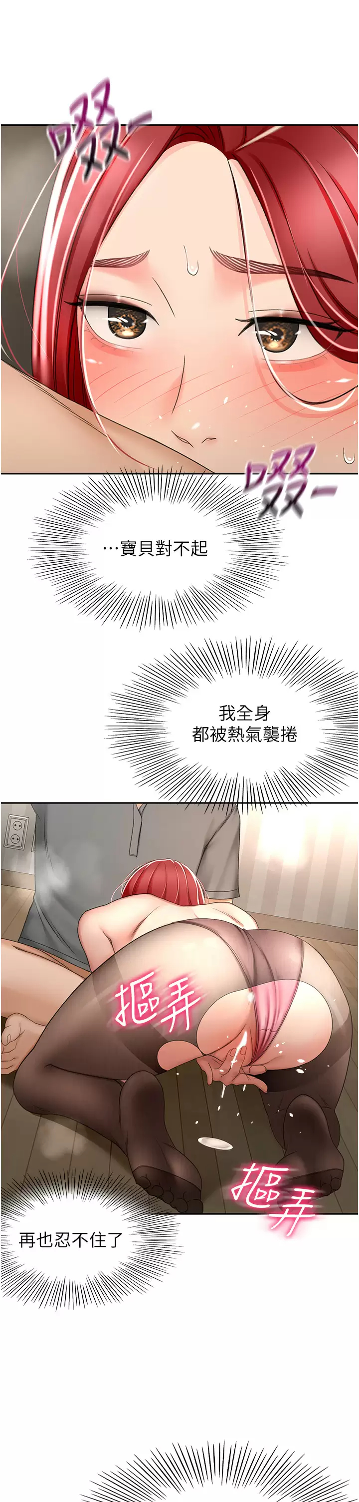[韩国漫画] 剑道学姐 剧情,巨乳大奶#[36P]-22